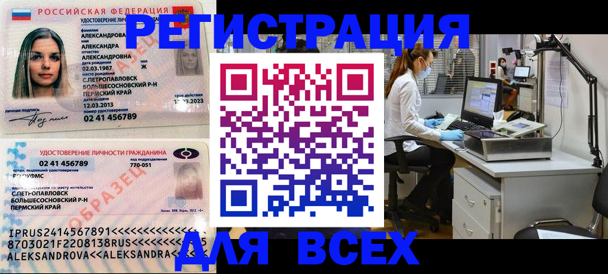 временная регистрация для школы в Гудермесе
