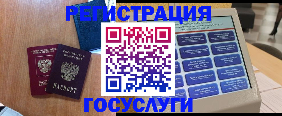 прописка ребенка в Гудермесе