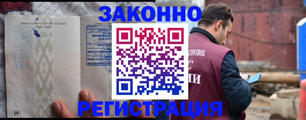 прописка для кредита в Гудермесе