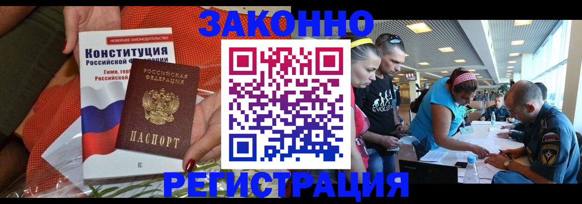 временная регистрация гарантия в Гудермесе