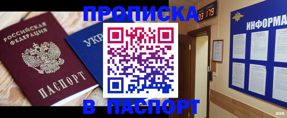 временная регистрация собственник в Гудермесе