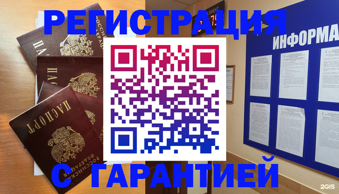 купить прописку в Гудермесе